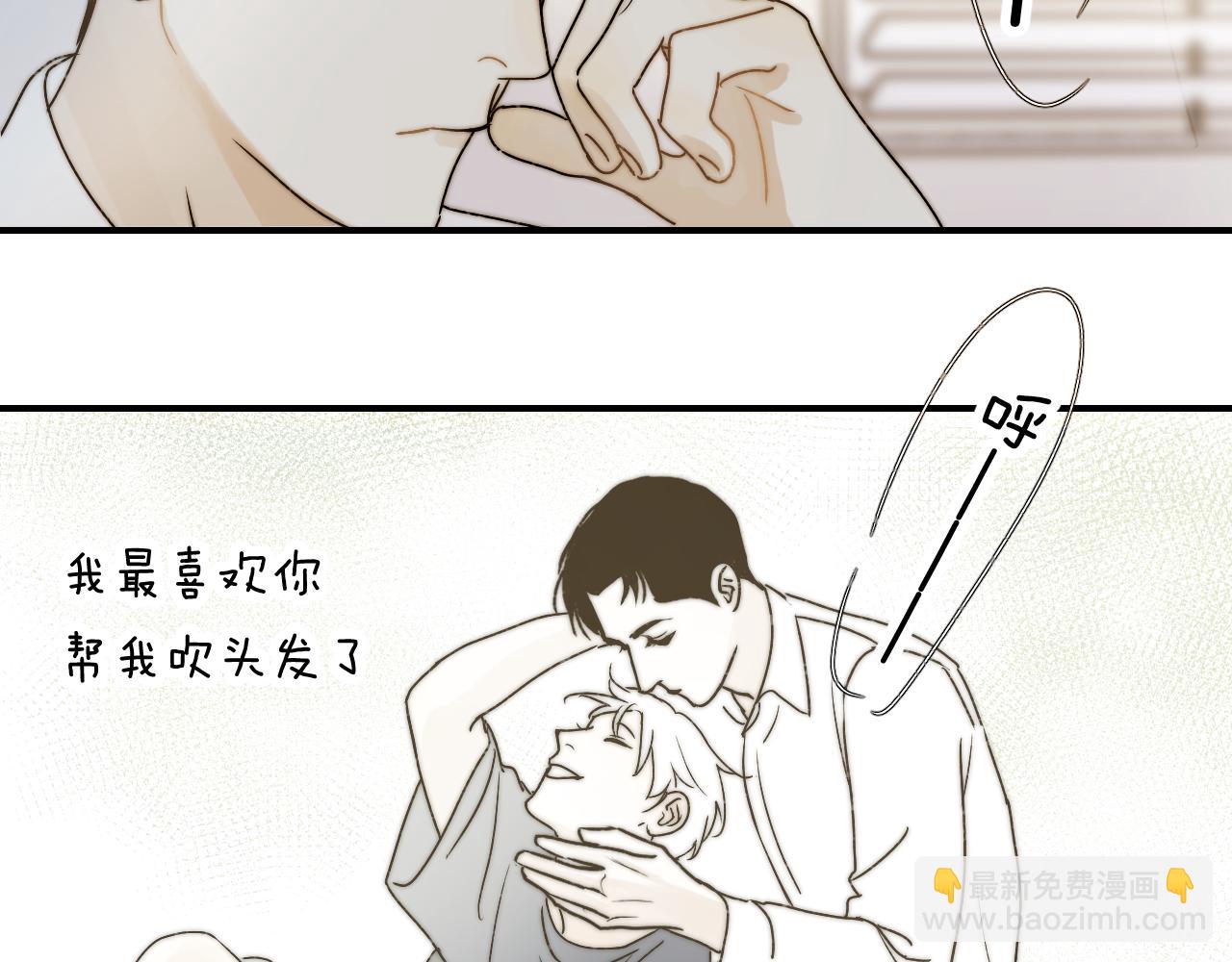 《完美恋人的失控》第2话 被禁锢的恋人 第32页