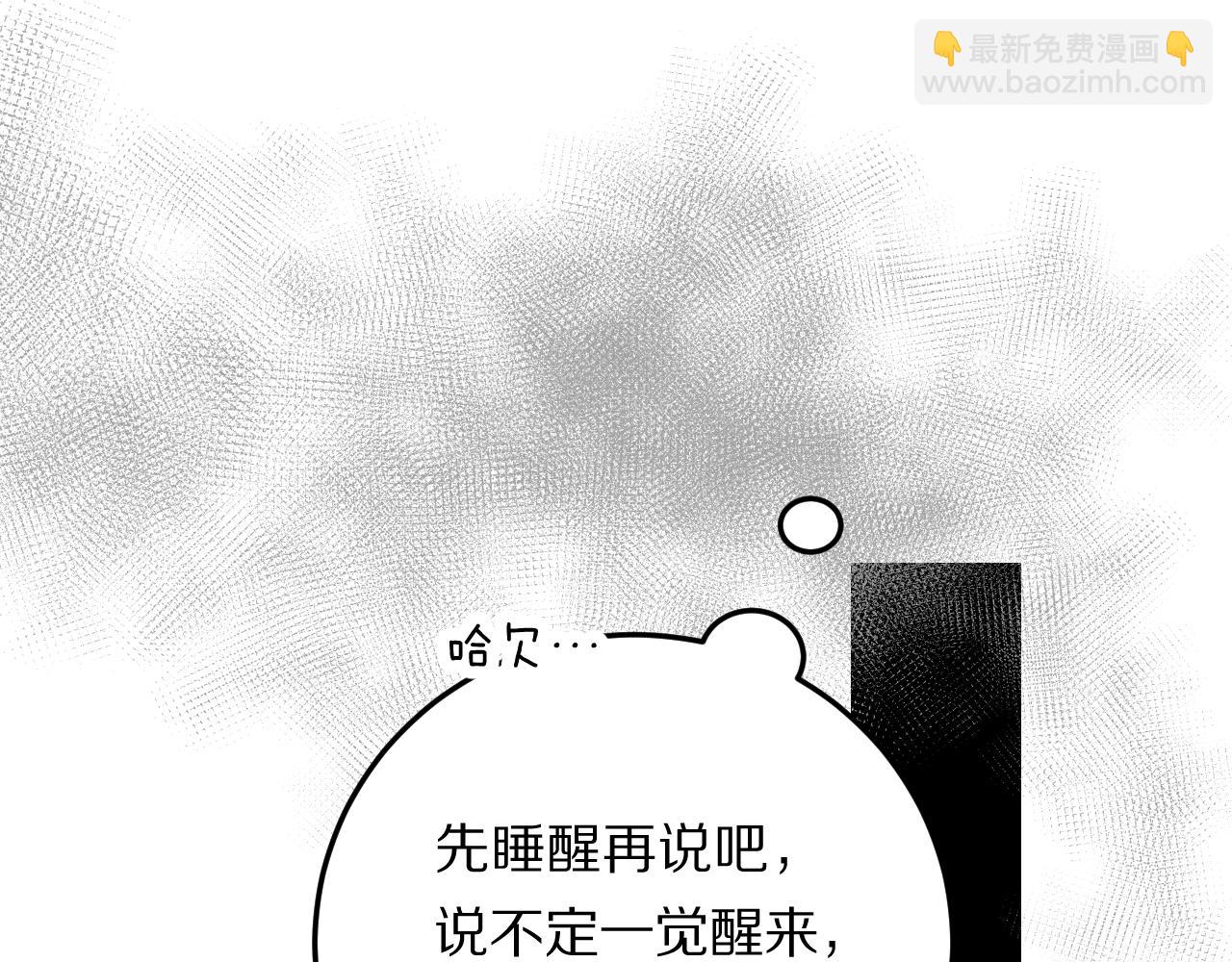 《完美恋人的失控》第2话 被禁锢的恋人 第34页