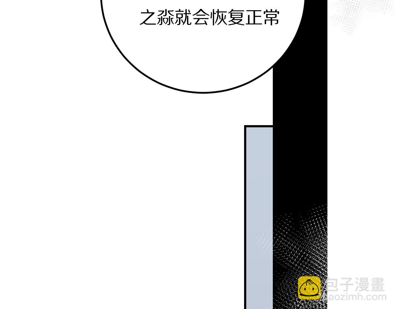 《完美恋人的失控》第2话 被禁锢的恋人 第35页