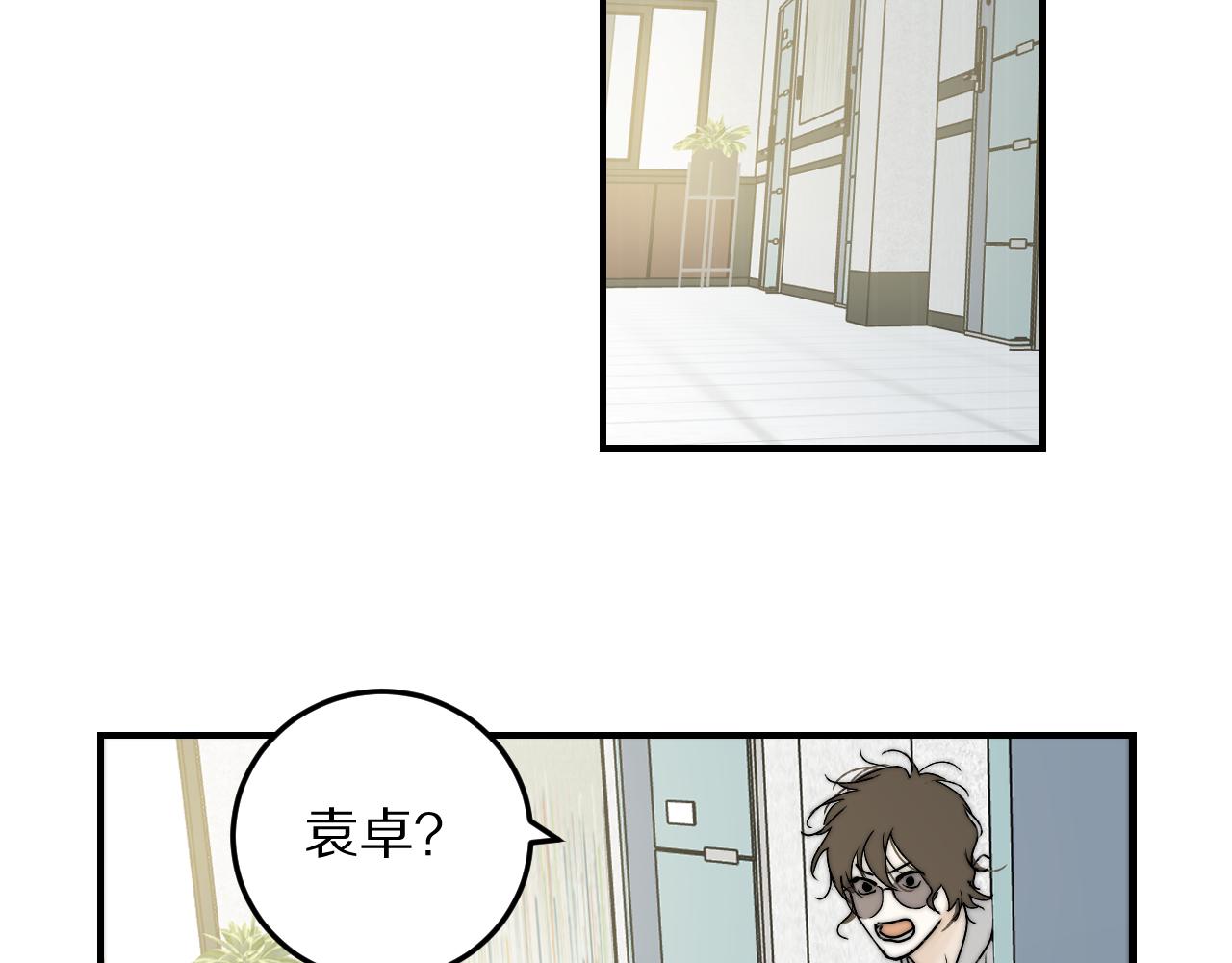 《完美恋人的失控》第2话 被禁锢的恋人 第45页