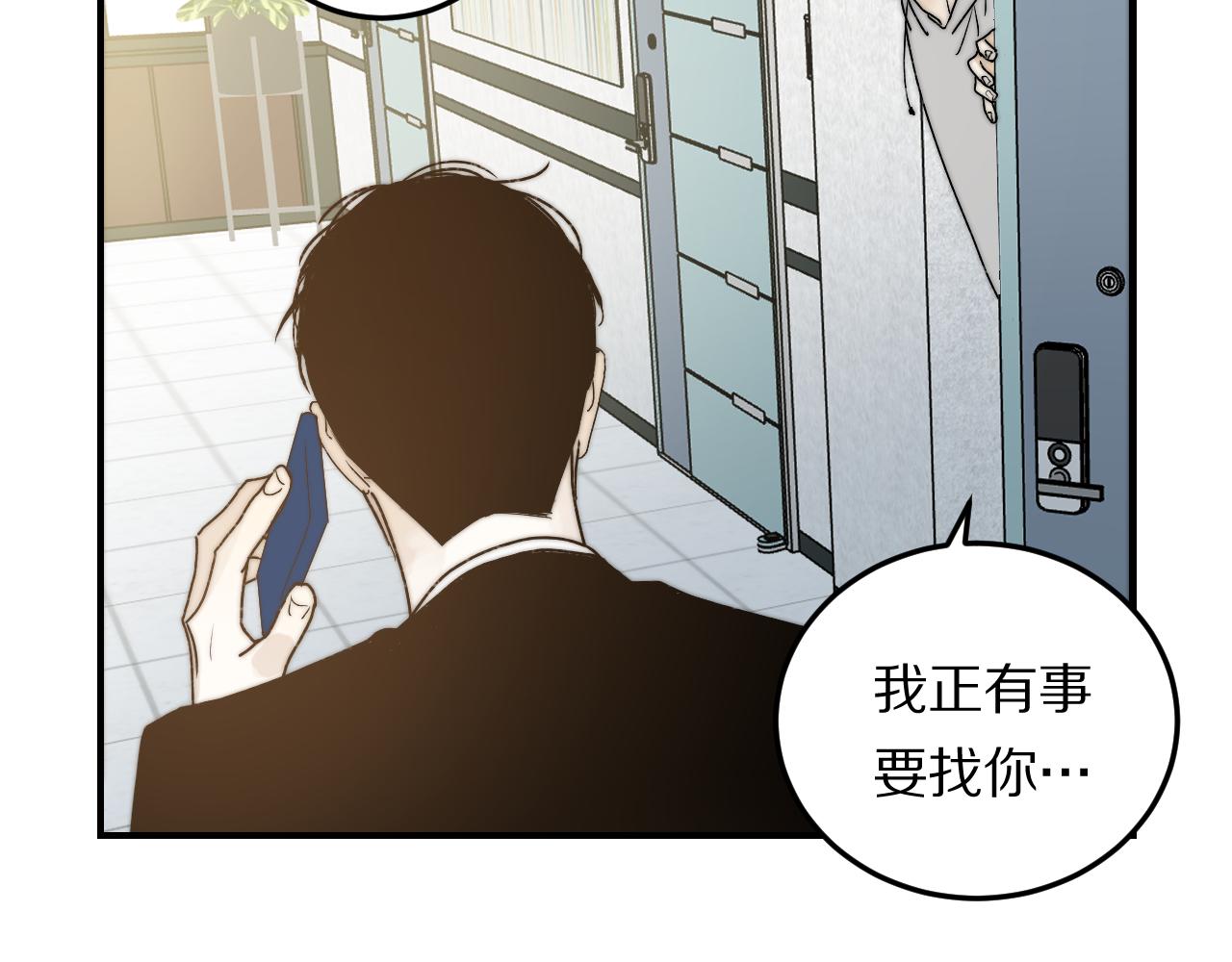 《完美恋人的失控》第2话 被禁锢的恋人 第46页