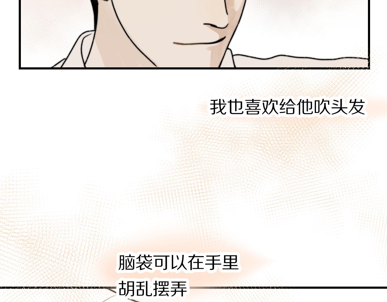 《完美恋人的失控》第2话 被禁锢的恋人 第9页
