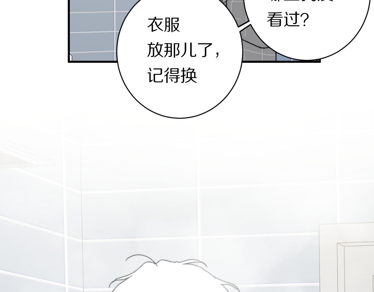 《完美恋人的失控》第7话 怎能混为一谈 第16页