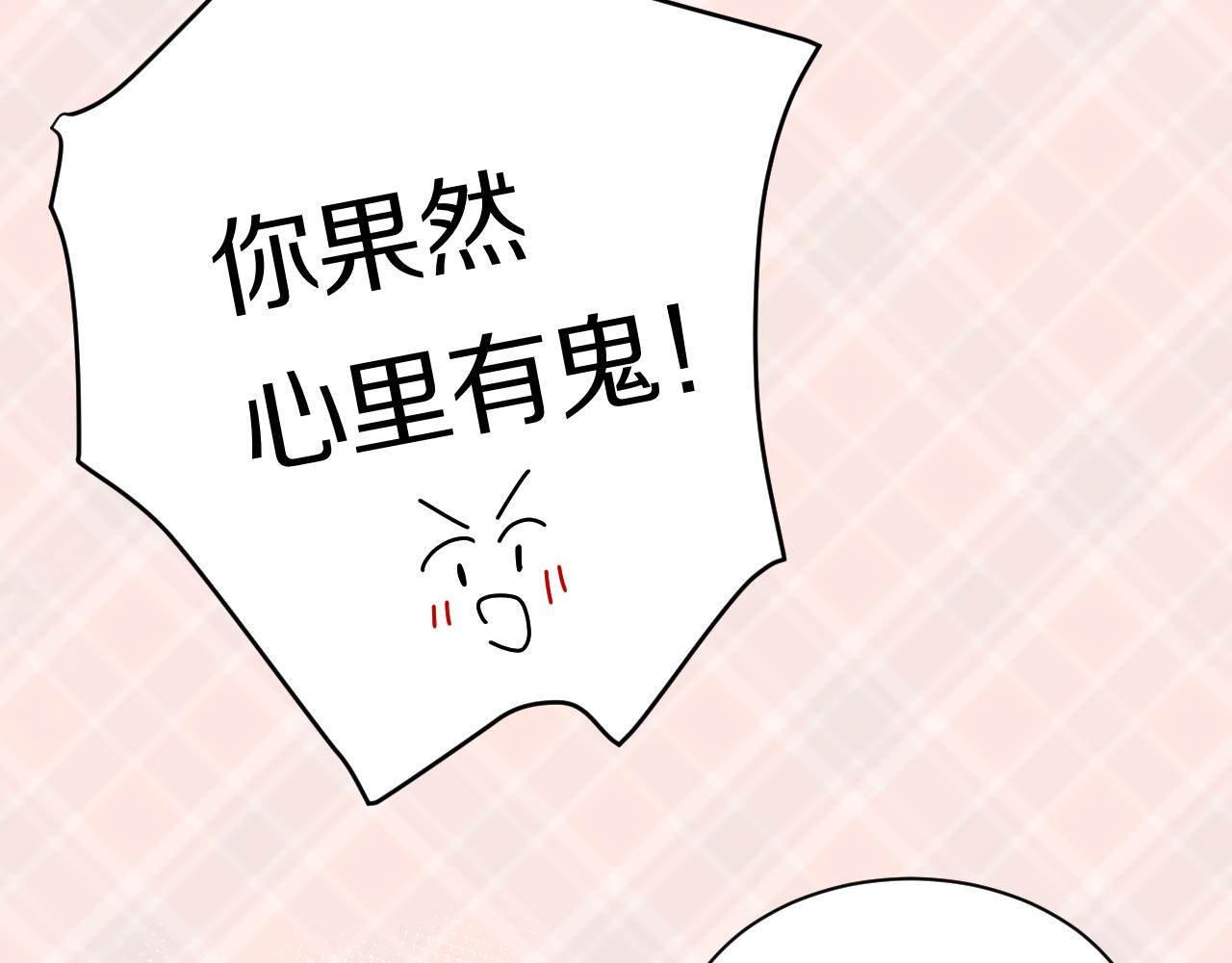 《完美恋人的失控》第7话 怎能混为一谈 第24页