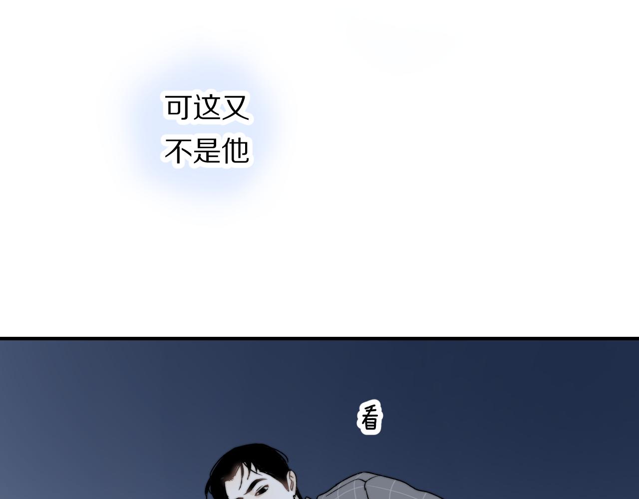 《完美恋人的失控》第7话 怎能混为一谈 第30页