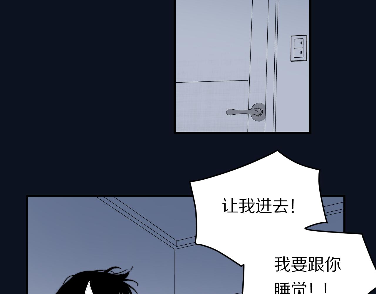 《完美恋人的失控》第7话 怎能混为一谈 第35页