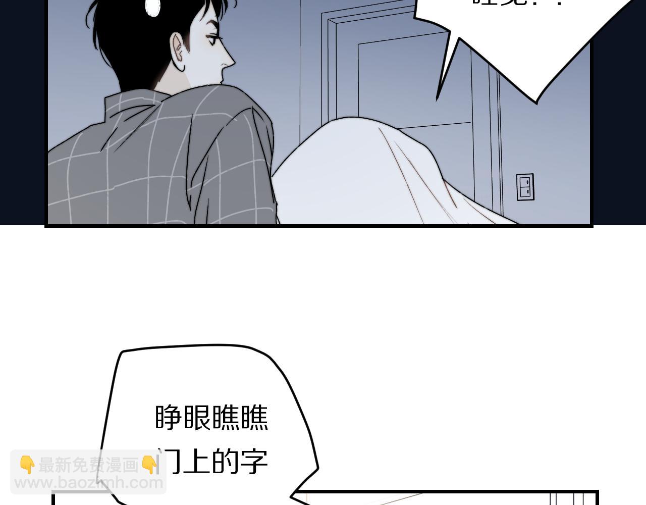 《完美恋人的失控》第7话 怎能混为一谈 第36页