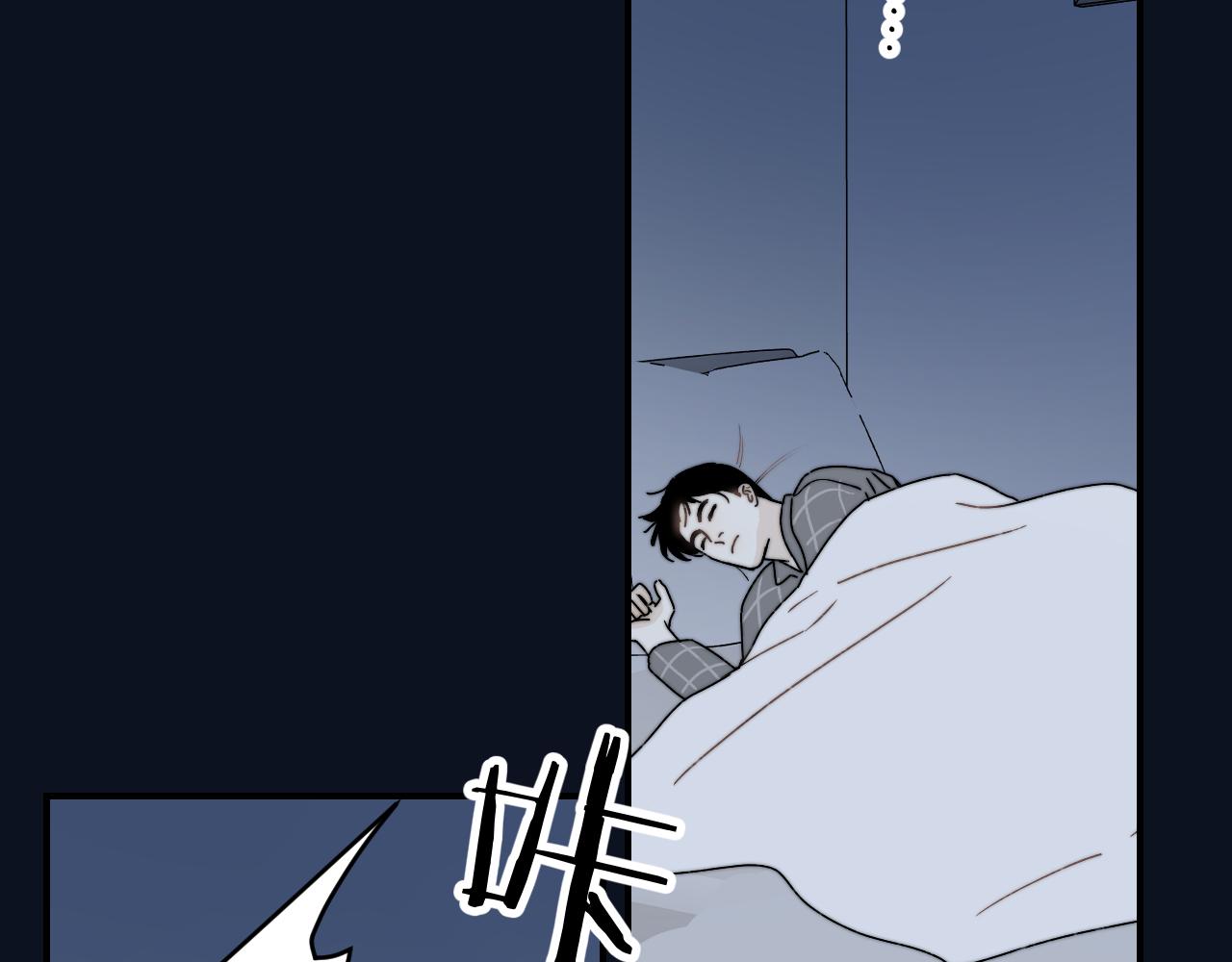 《完美恋人的失控》第7话 怎能混为一谈 第40页
