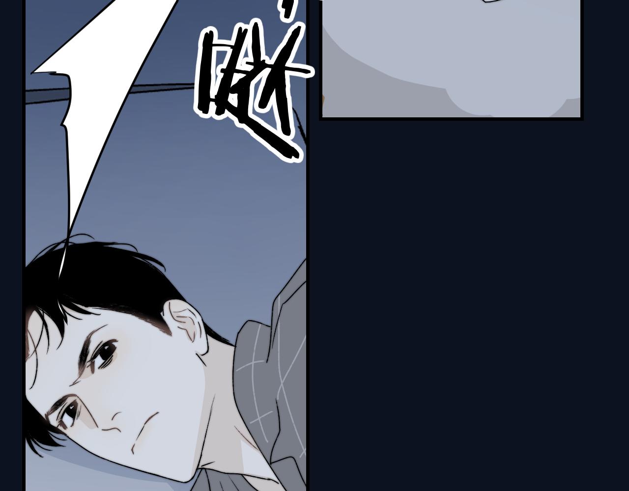 《完美恋人的失控》第7话 怎能混为一谈 第41页