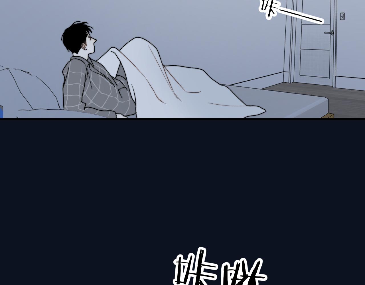 《完美恋人的失控》第7话 怎能混为一谈 第43页