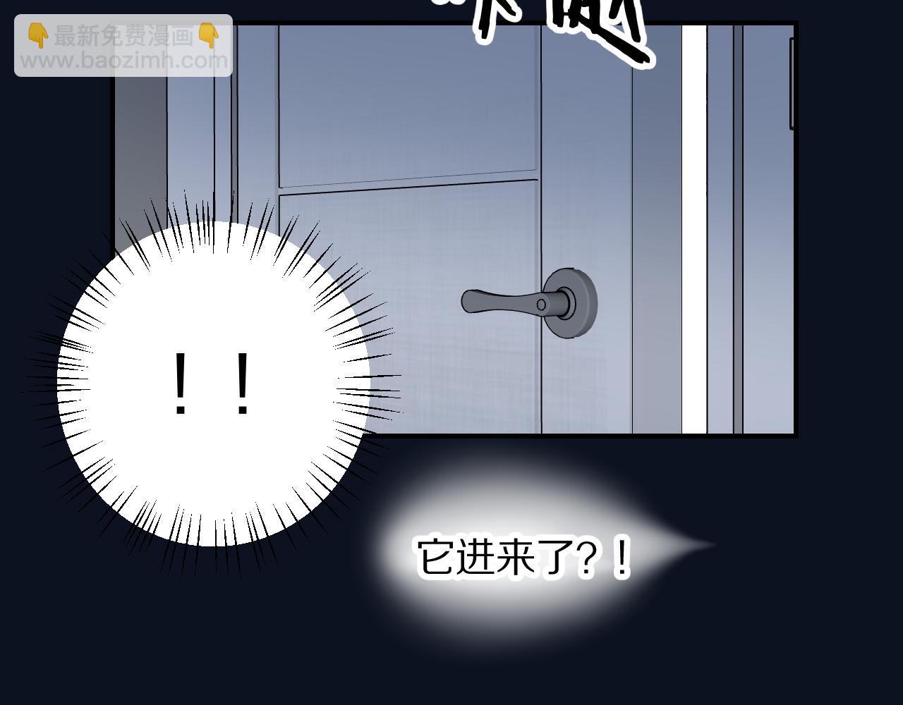 《完美恋人的失控》第7话 怎能混为一谈 第44页