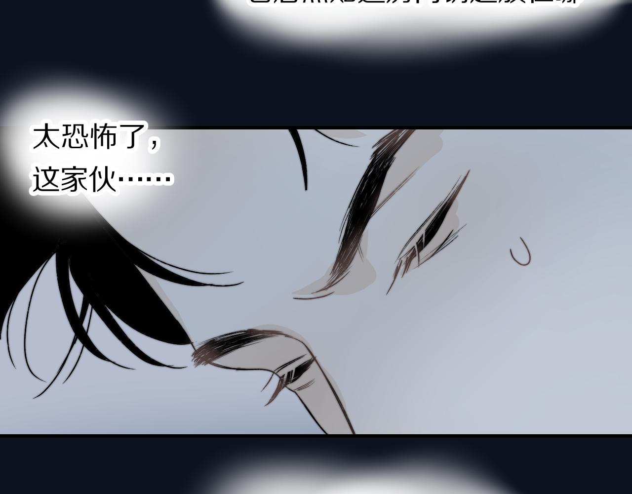 《完美恋人的失控》第7话 怎能混为一谈 第46页