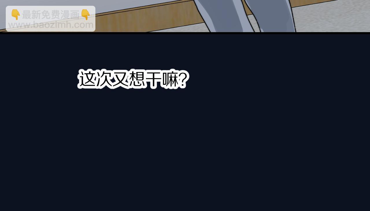 《完美恋人的失控》第7话 怎能混为一谈 第48页