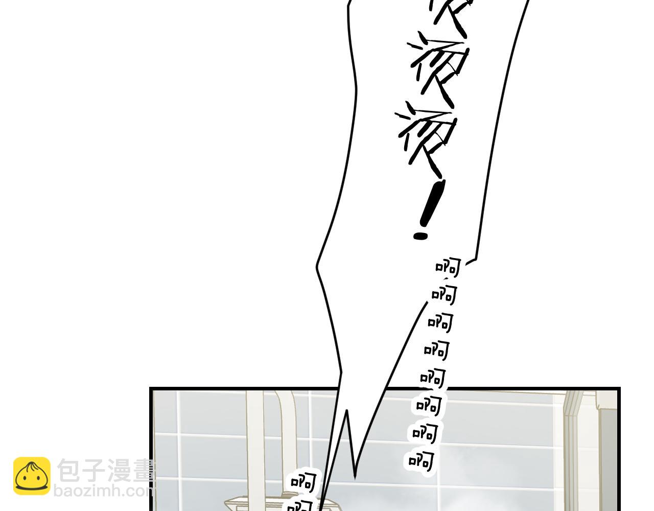 《完美恋人的失控》第7话 怎能混为一谈 第6页
