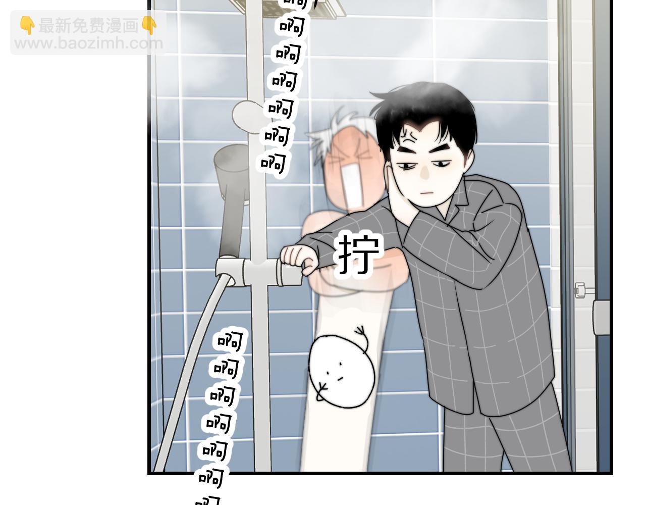 《完美恋人的失控》第7话 怎能混为一谈 第7页