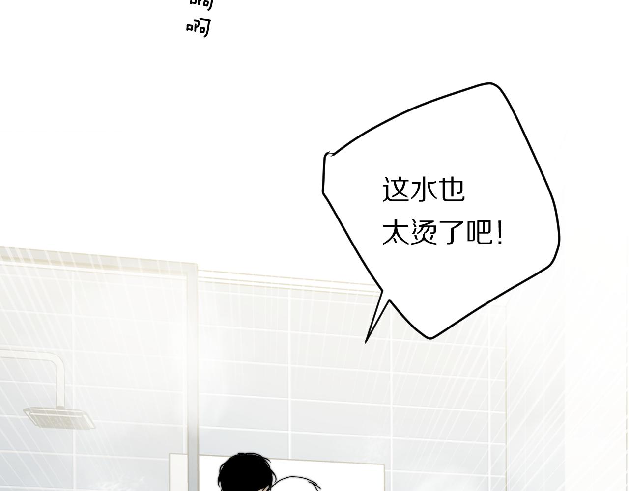 《完美恋人的失控》第7话 怎能混为一谈 第8页