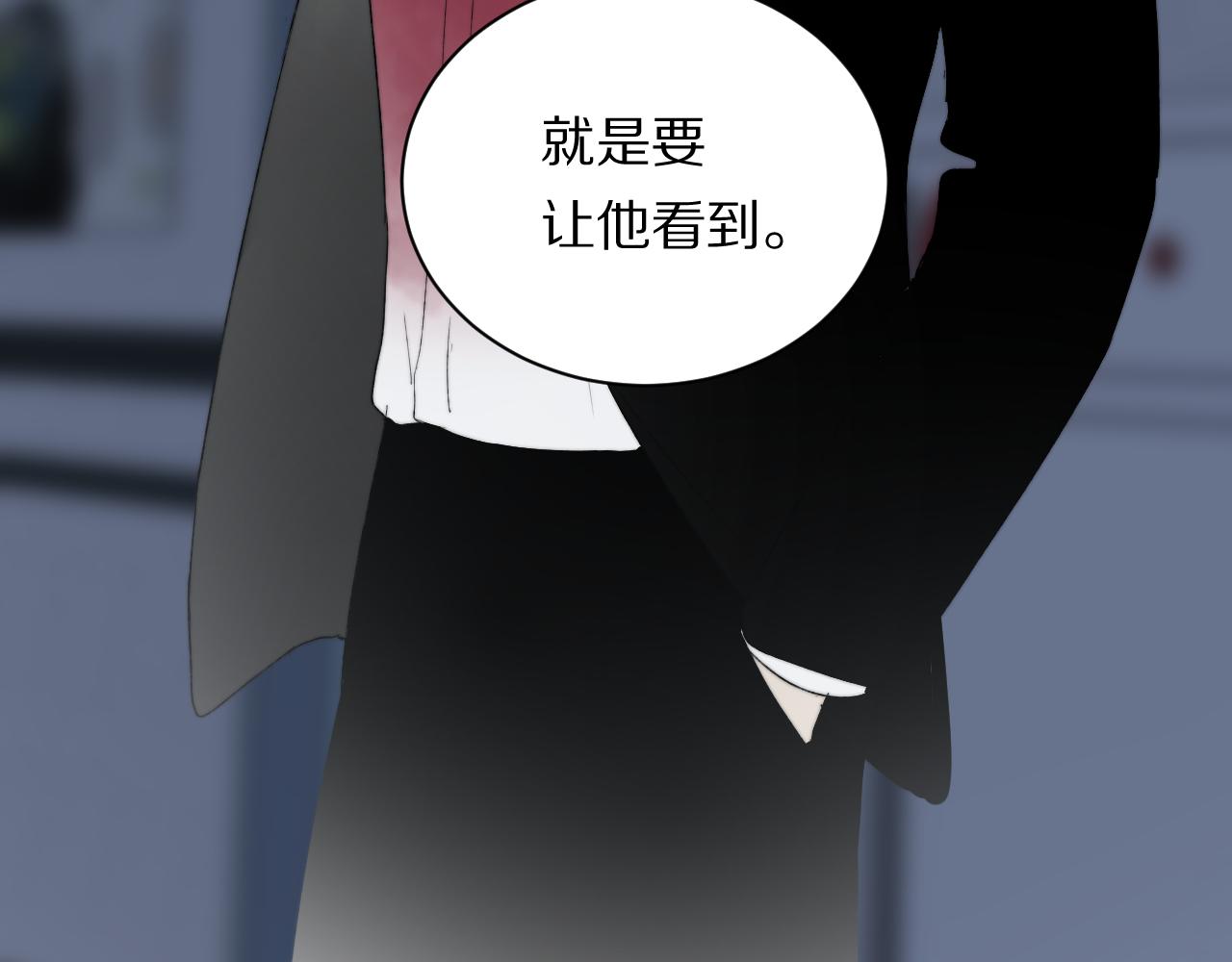 《完美恋人的失控》第6话 宝贝 第14页