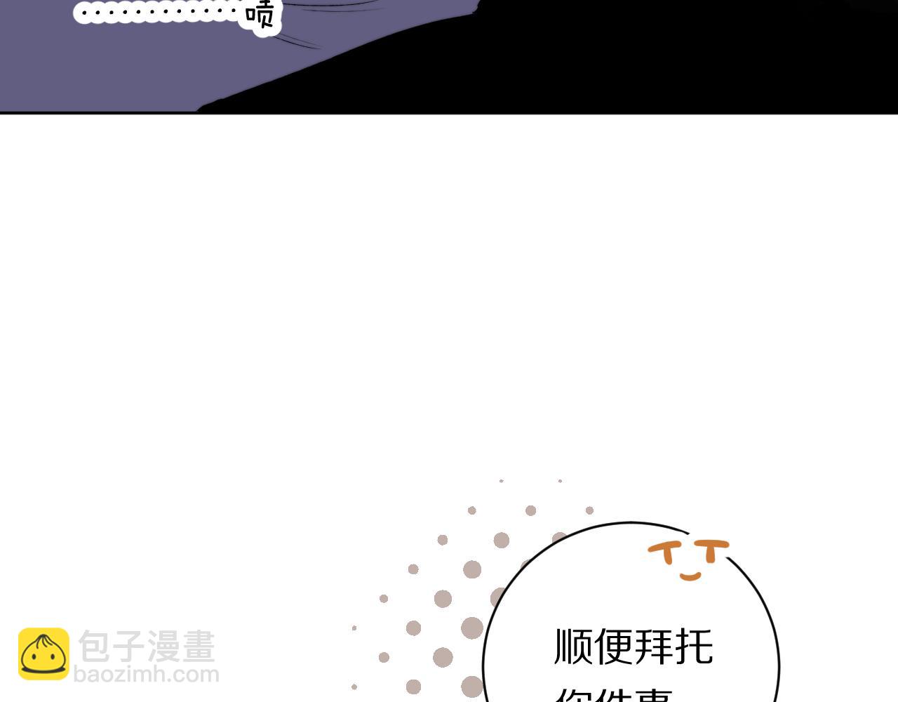 《完美恋人的失控》第6话 宝贝 第16页