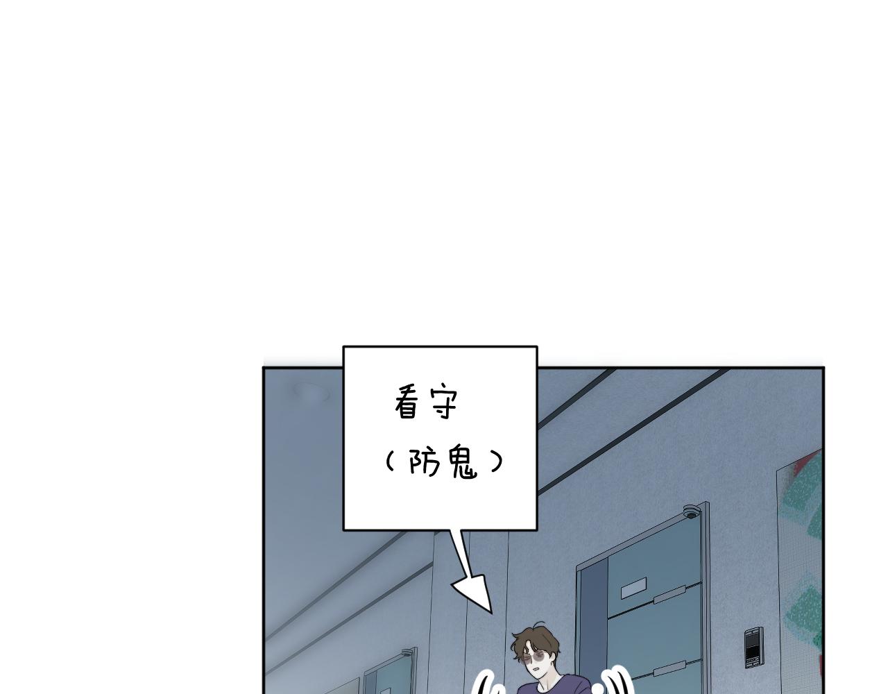 《完美恋人的失控》第6话 宝贝 第18页