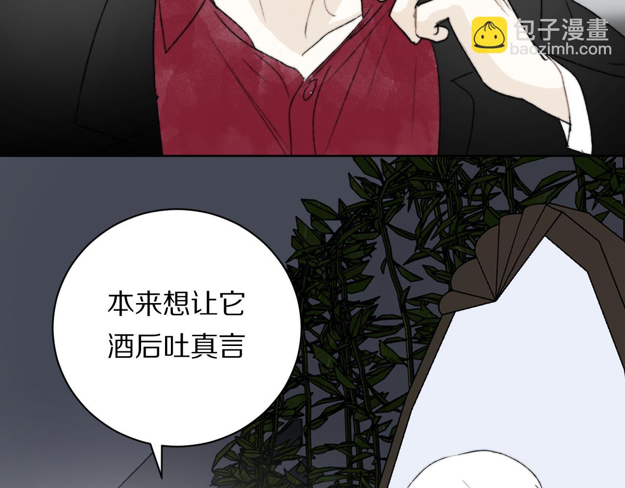 《完美恋人的失控》第6话 宝贝 第25页
