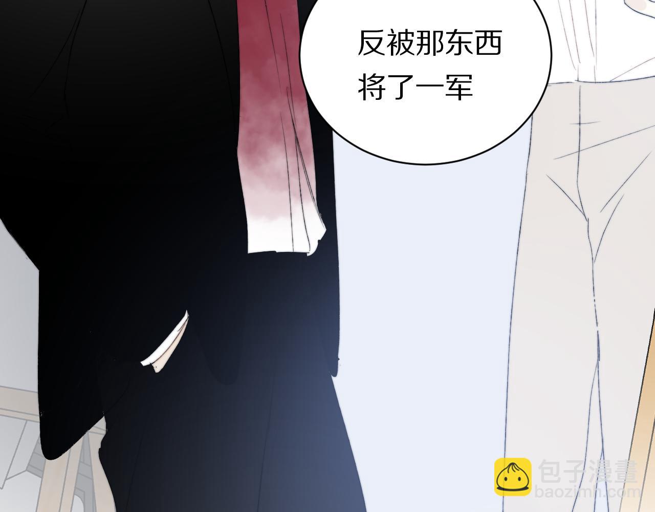 《完美恋人的失控》第6话 宝贝 第27页