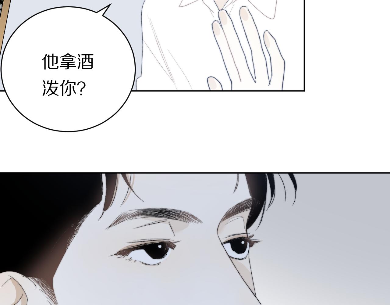 《完美恋人的失控》第6话 宝贝 第29页