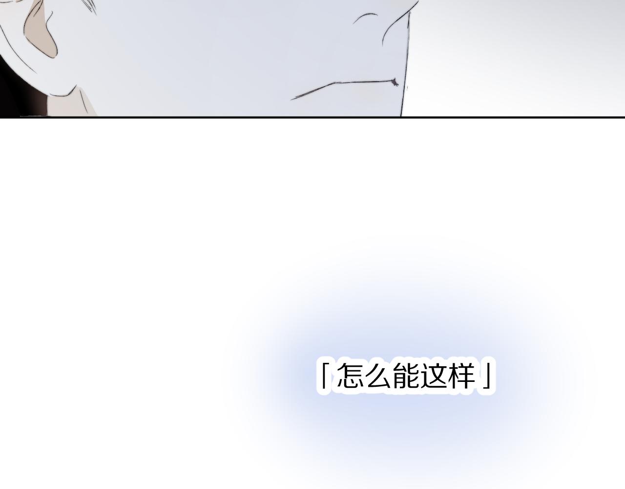 《完美恋人的失控》第6话 宝贝 第30页