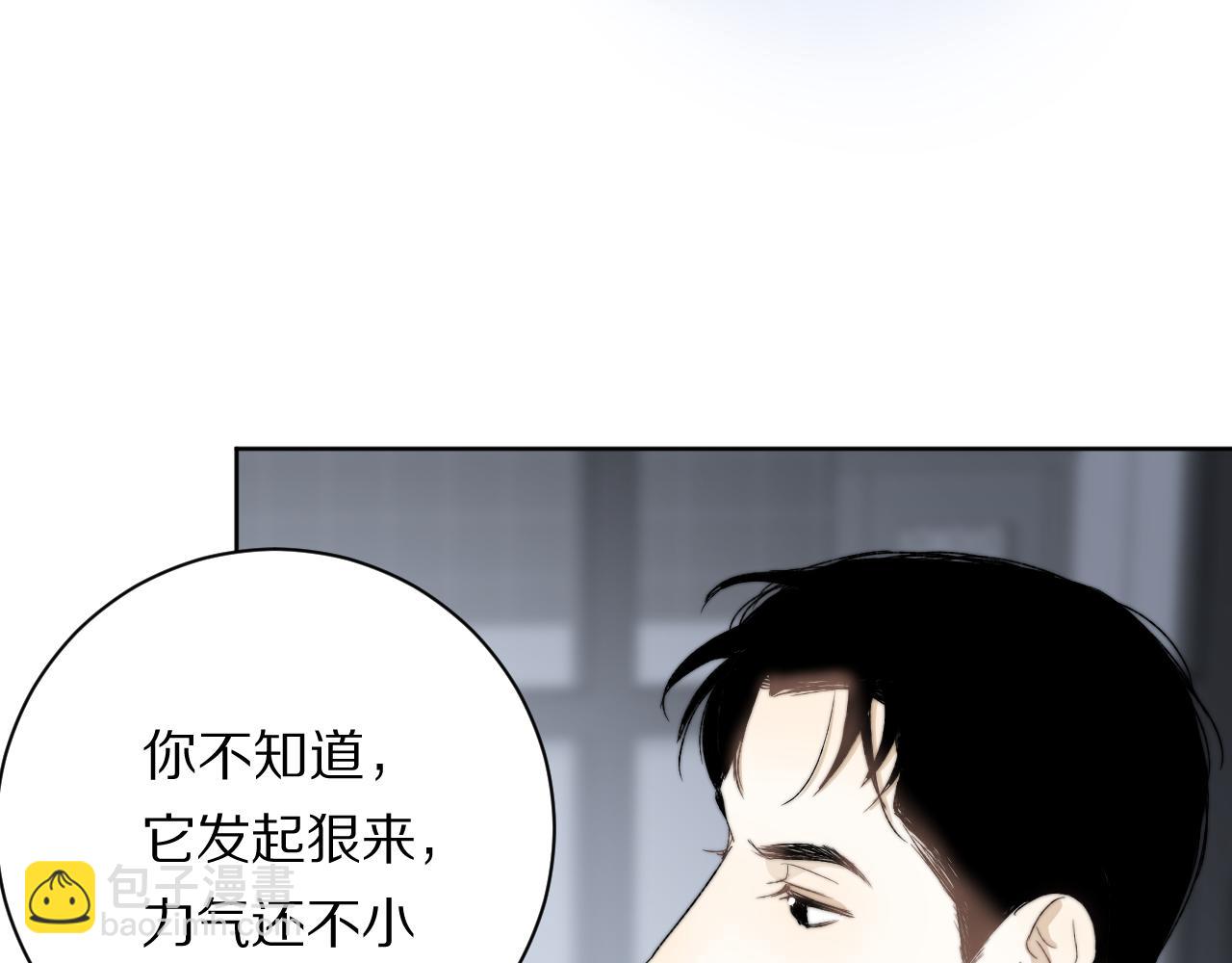 《完美恋人的失控》第6话 宝贝 第37页