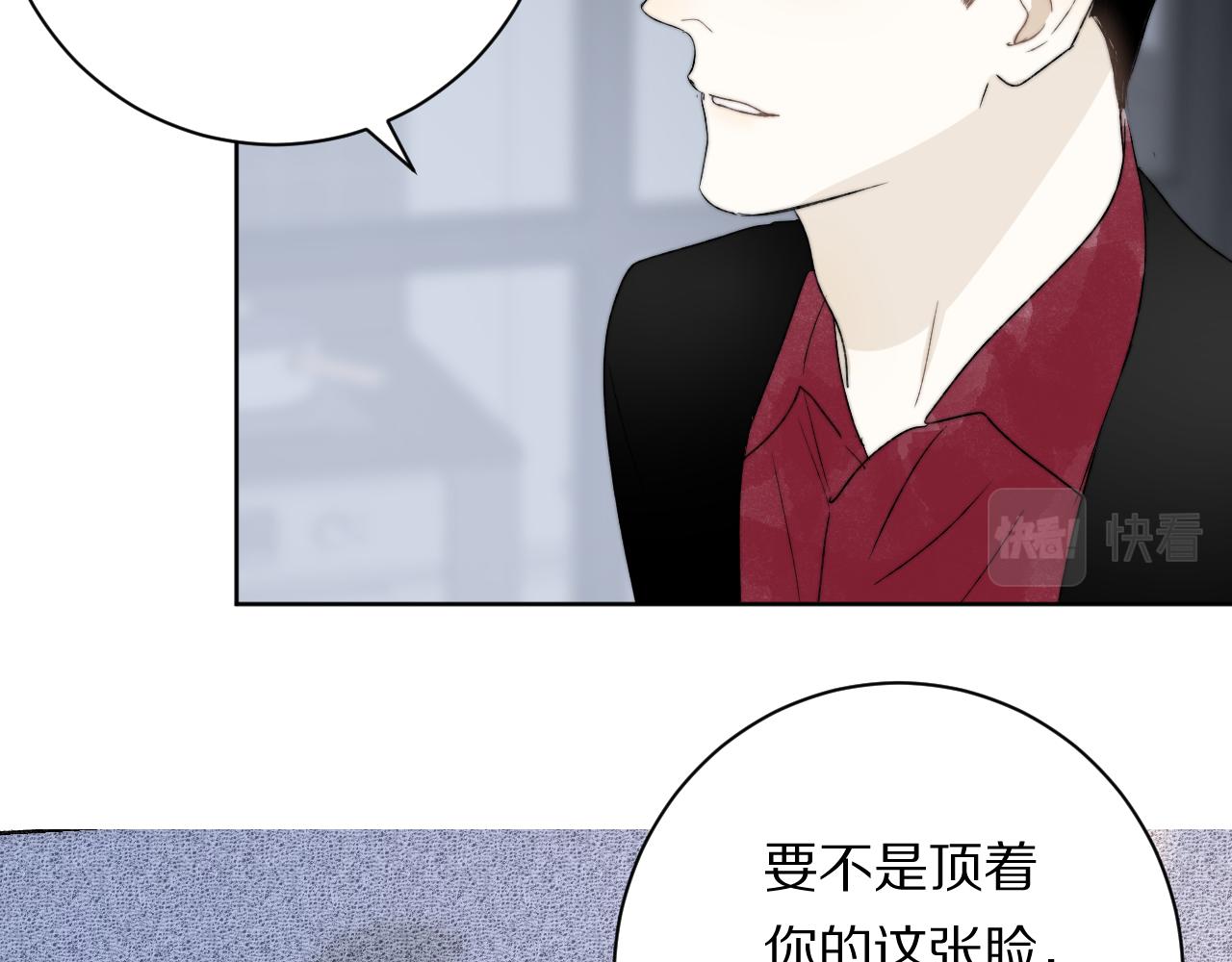 《完美恋人的失控》第6话 宝贝 第38页