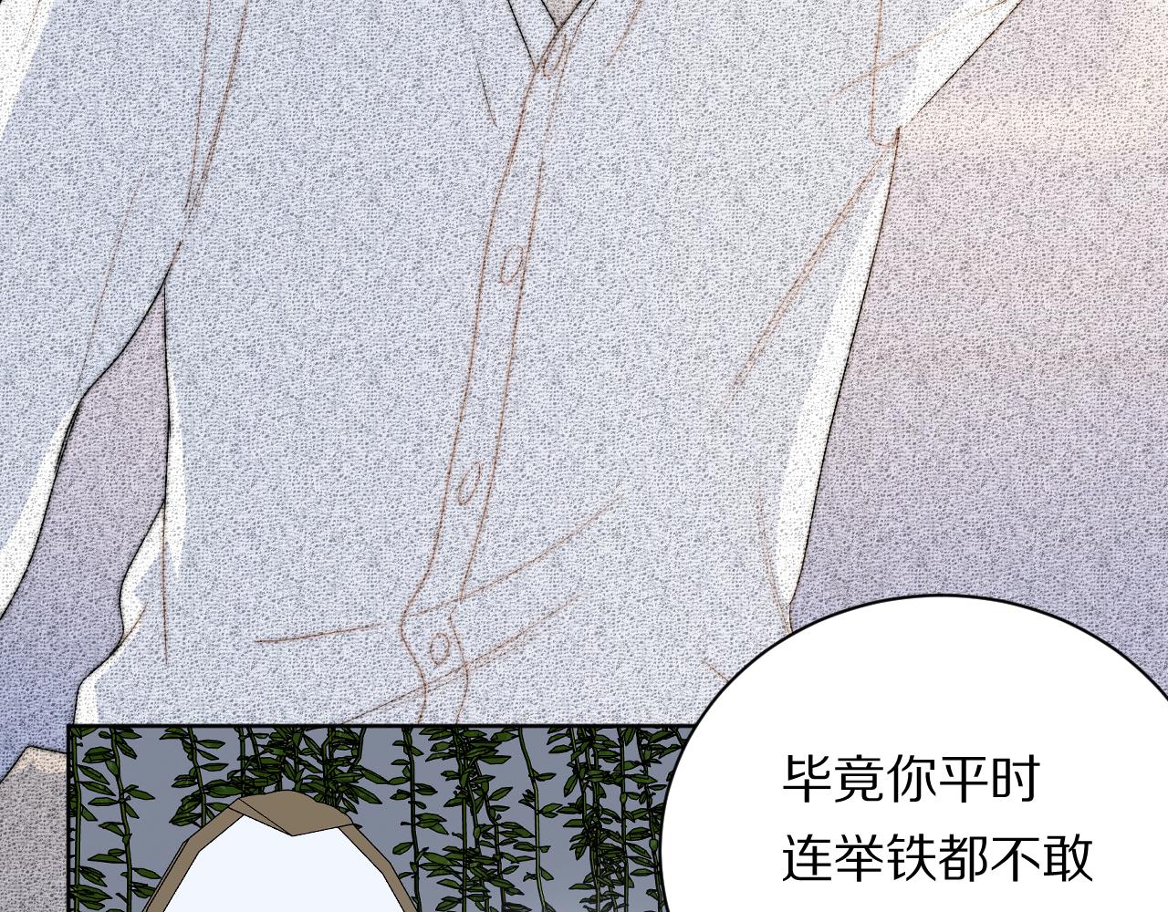 《完美恋人的失控》第6话 宝贝 第40页