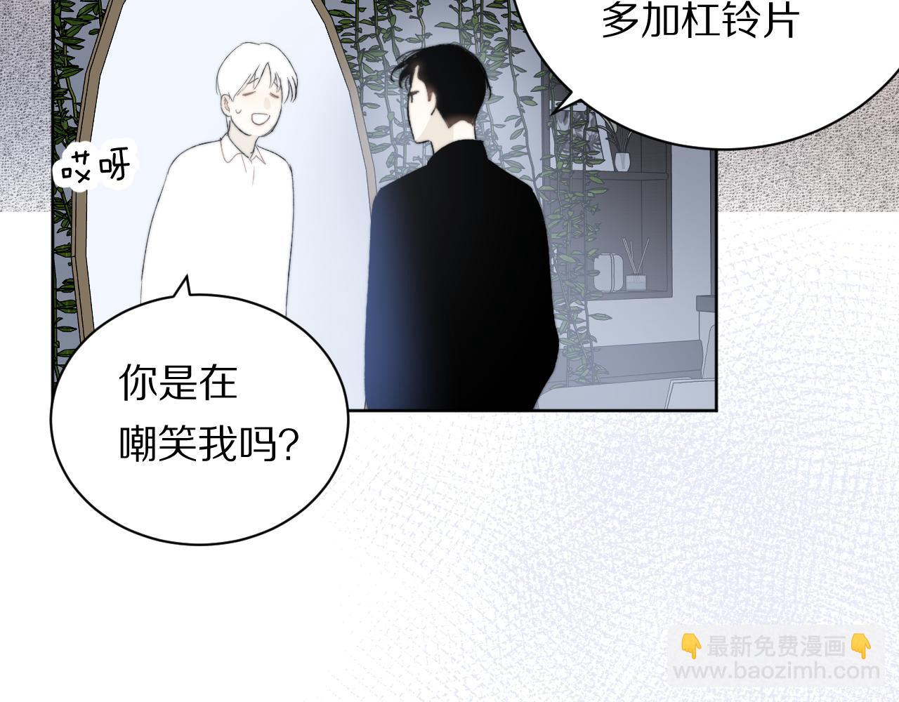 《完美恋人的失控》第6话 宝贝 第41页