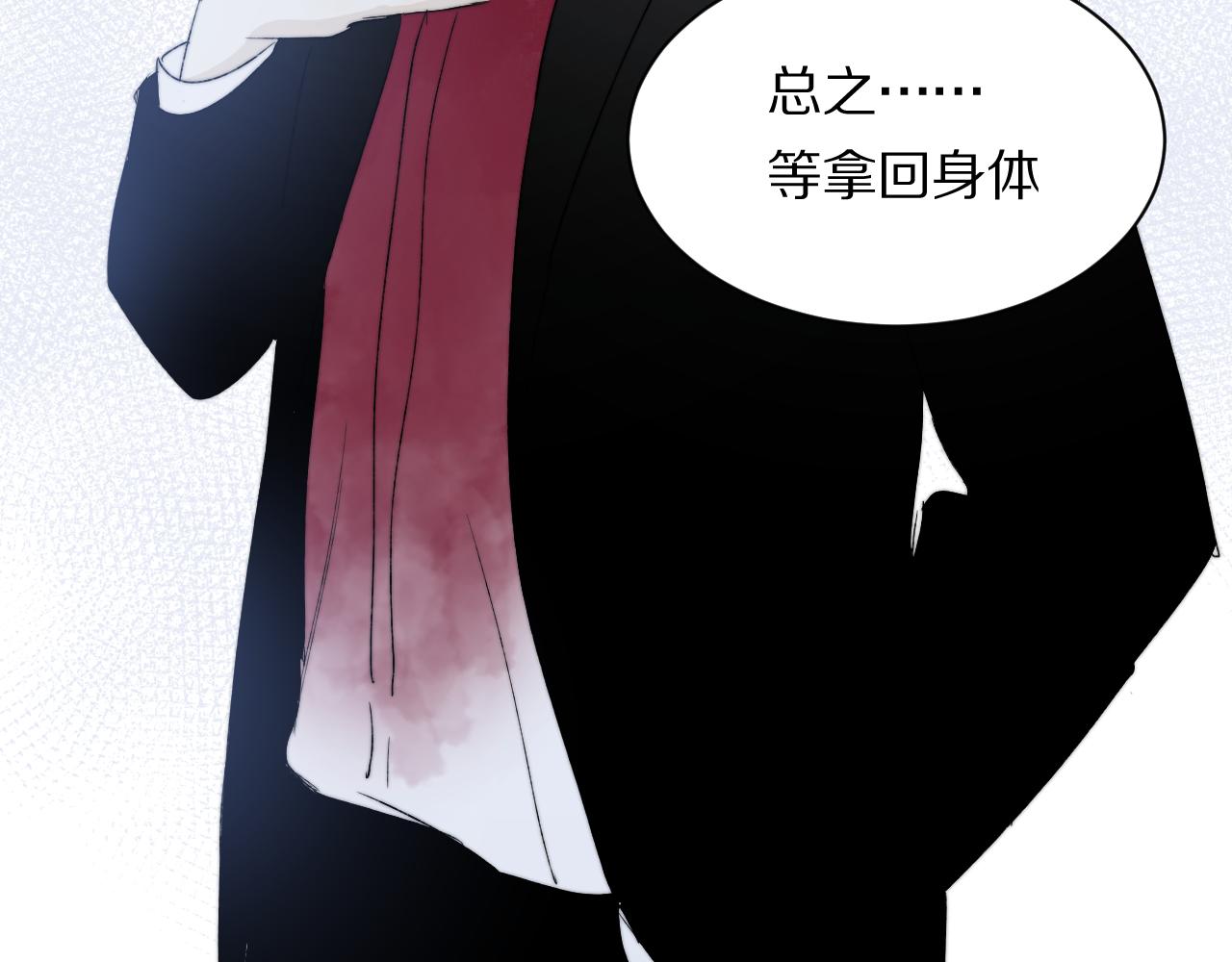 《完美恋人的失控》第6话 宝贝 第43页