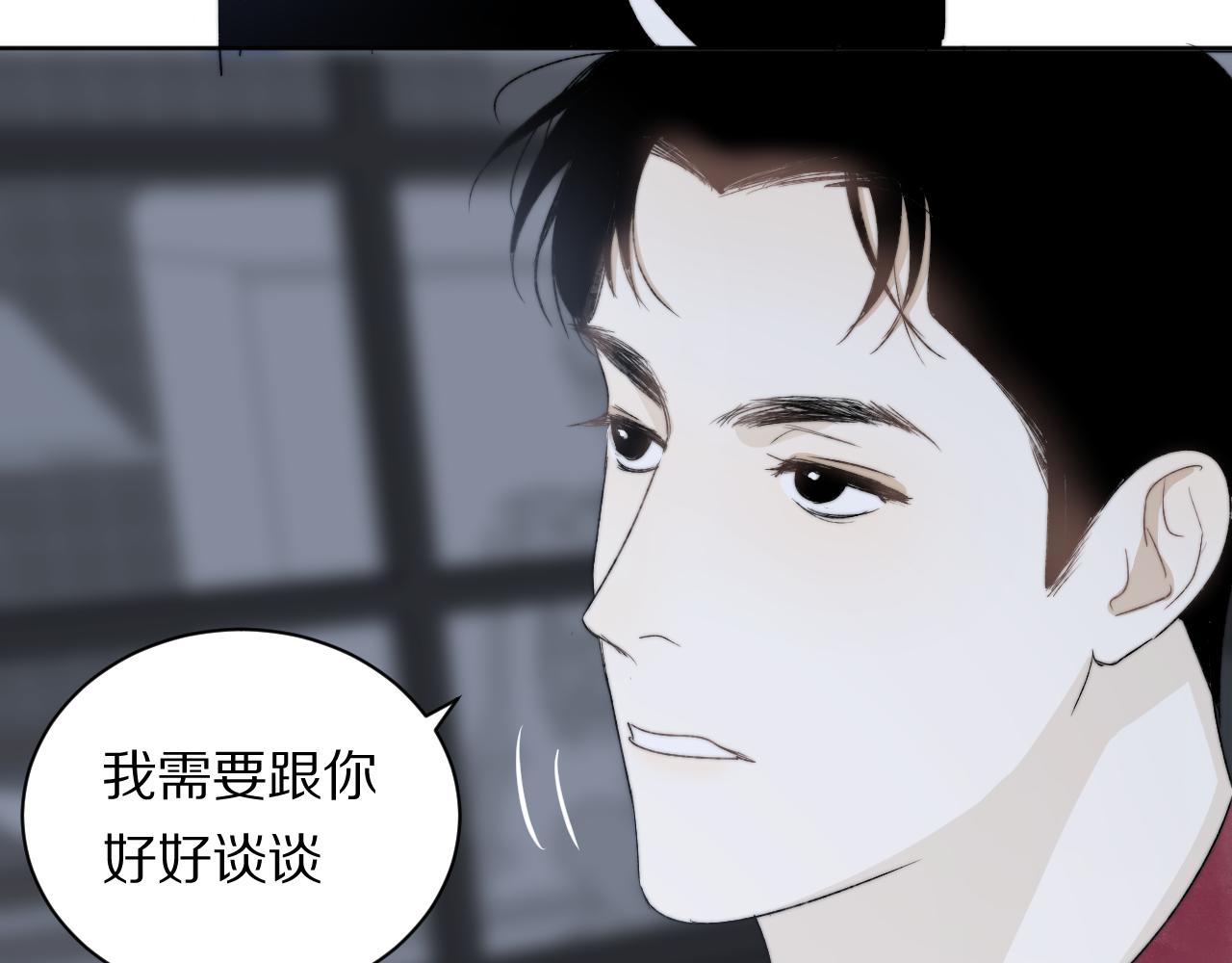 《完美恋人的失控》第6话 宝贝 第44页