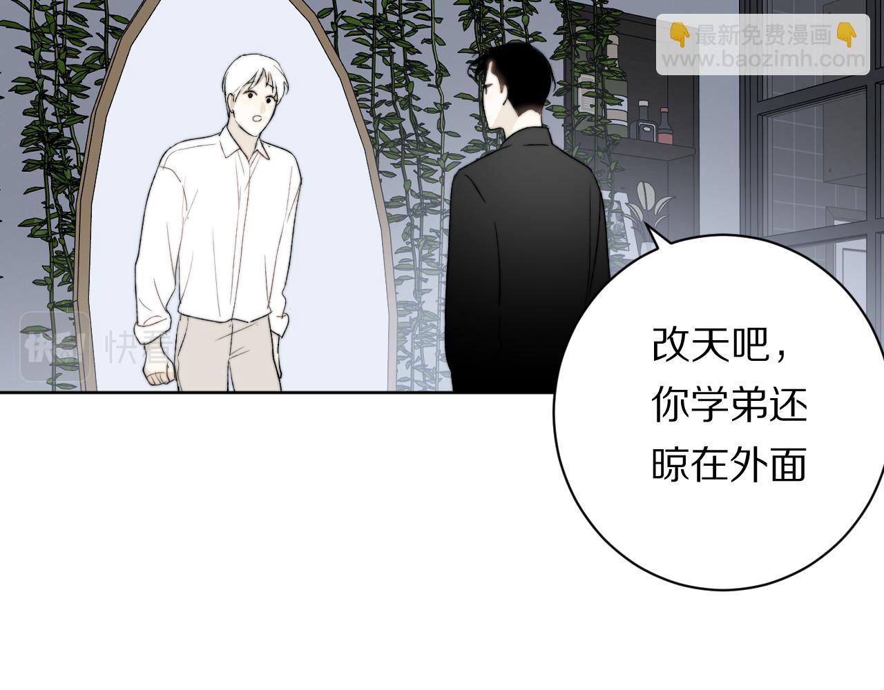 《完美恋人的失控》第6话 宝贝 第48页