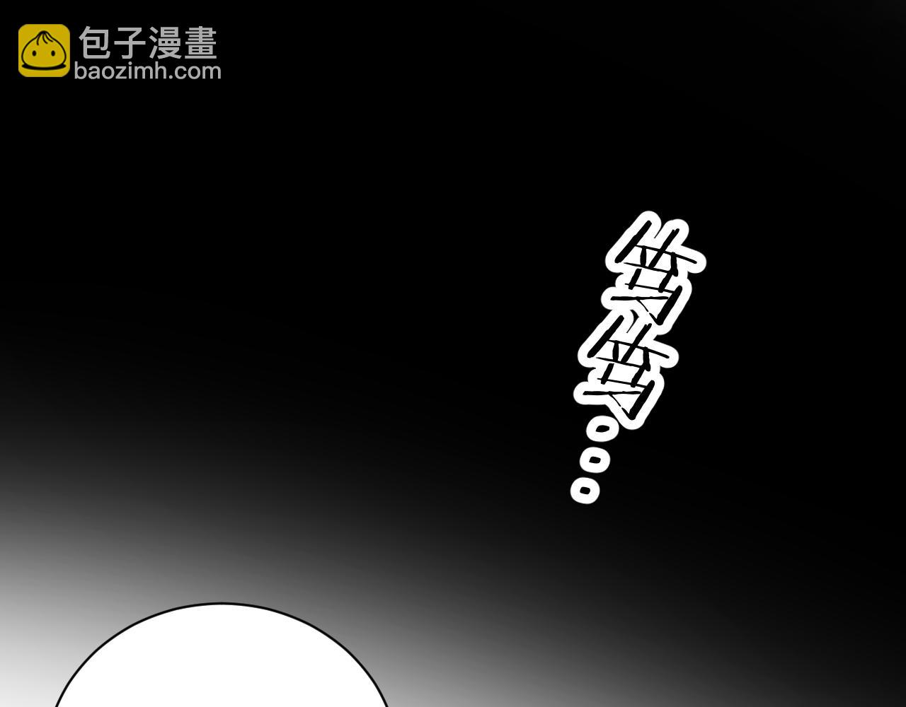 《完美恋人的失控》第6话 宝贝 第4页