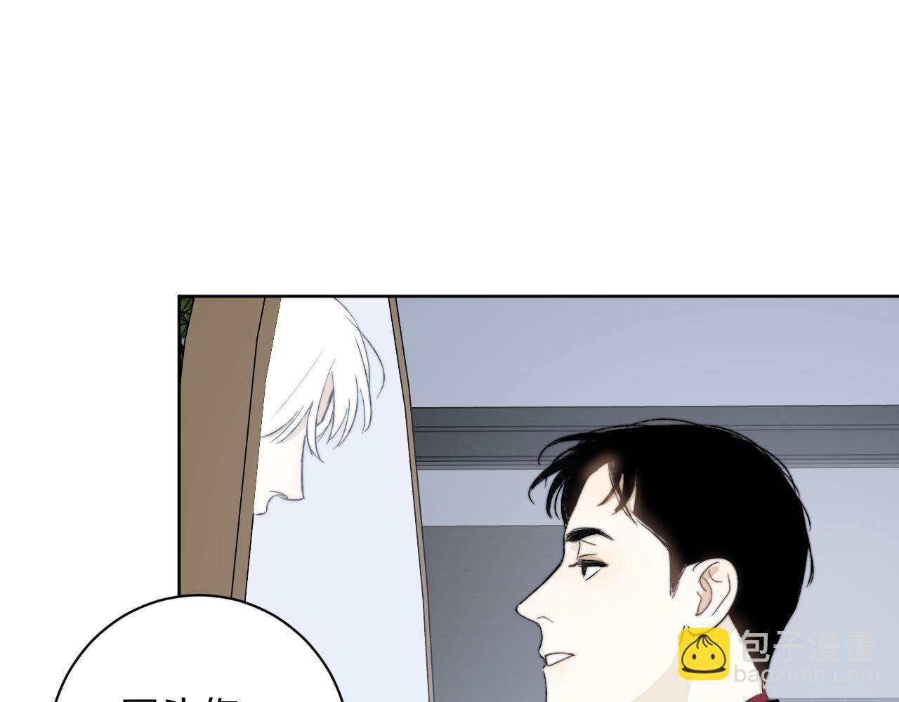 《完美恋人的失控》第6话 宝贝 第50页