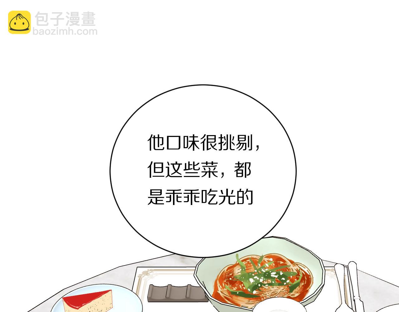 《完美恋人的失控》第4话 我不是来拆散你们的 第19页