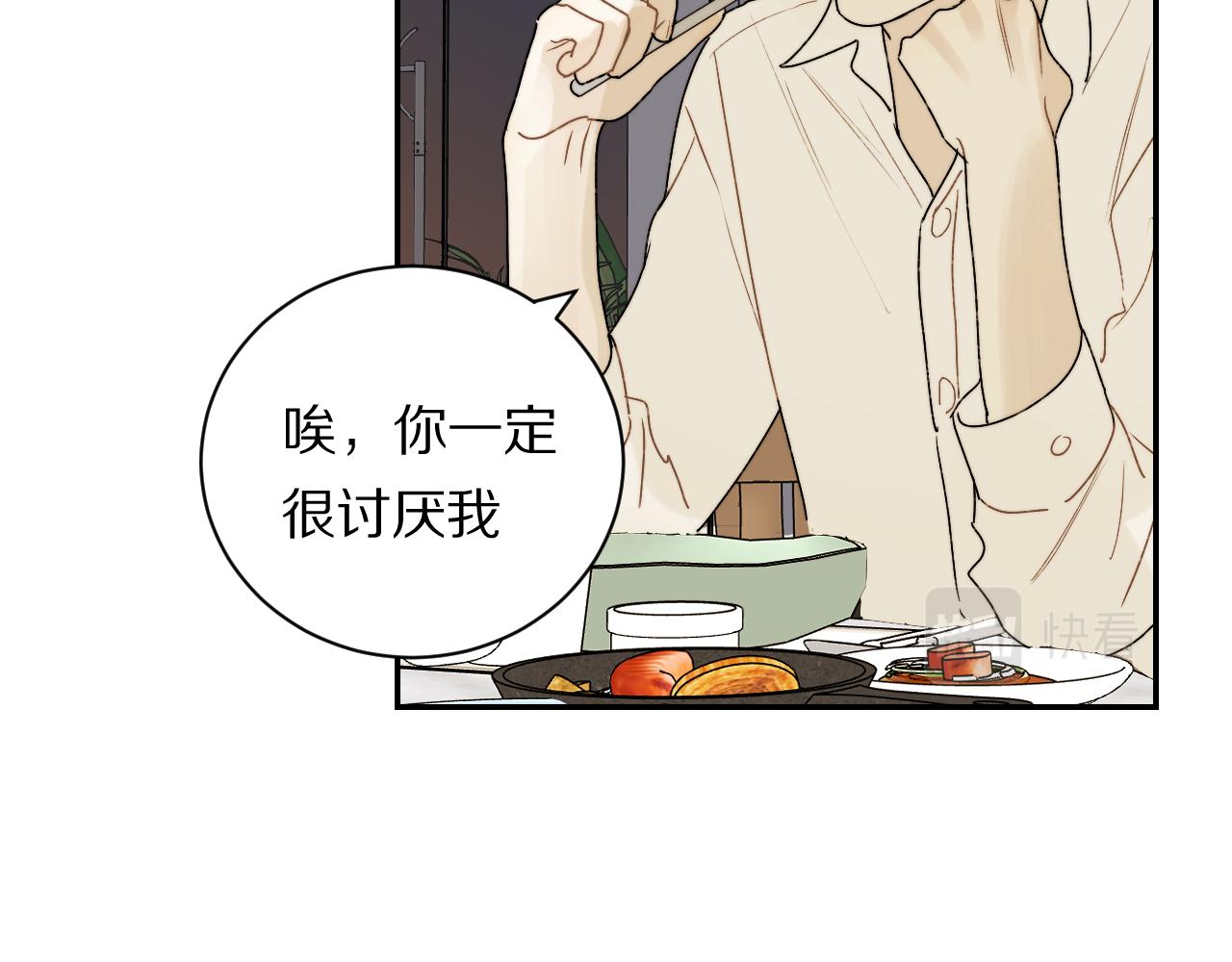 《完美恋人的失控》第4话 我不是来拆散你们的 第23页