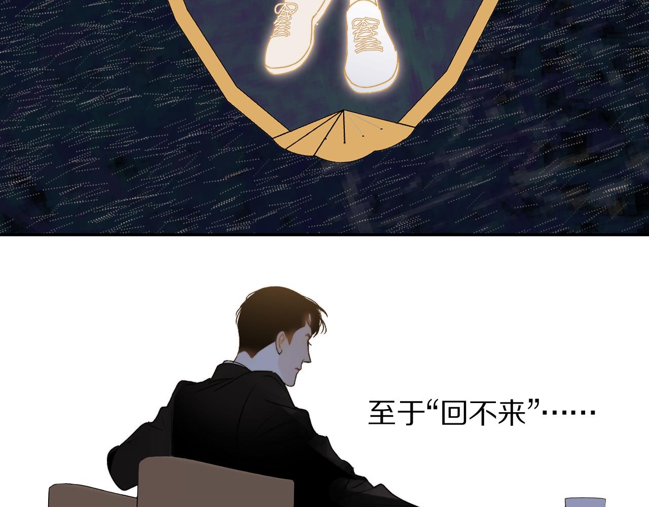 《完美恋人的失控》第4话 我不是来拆散你们的 第30页