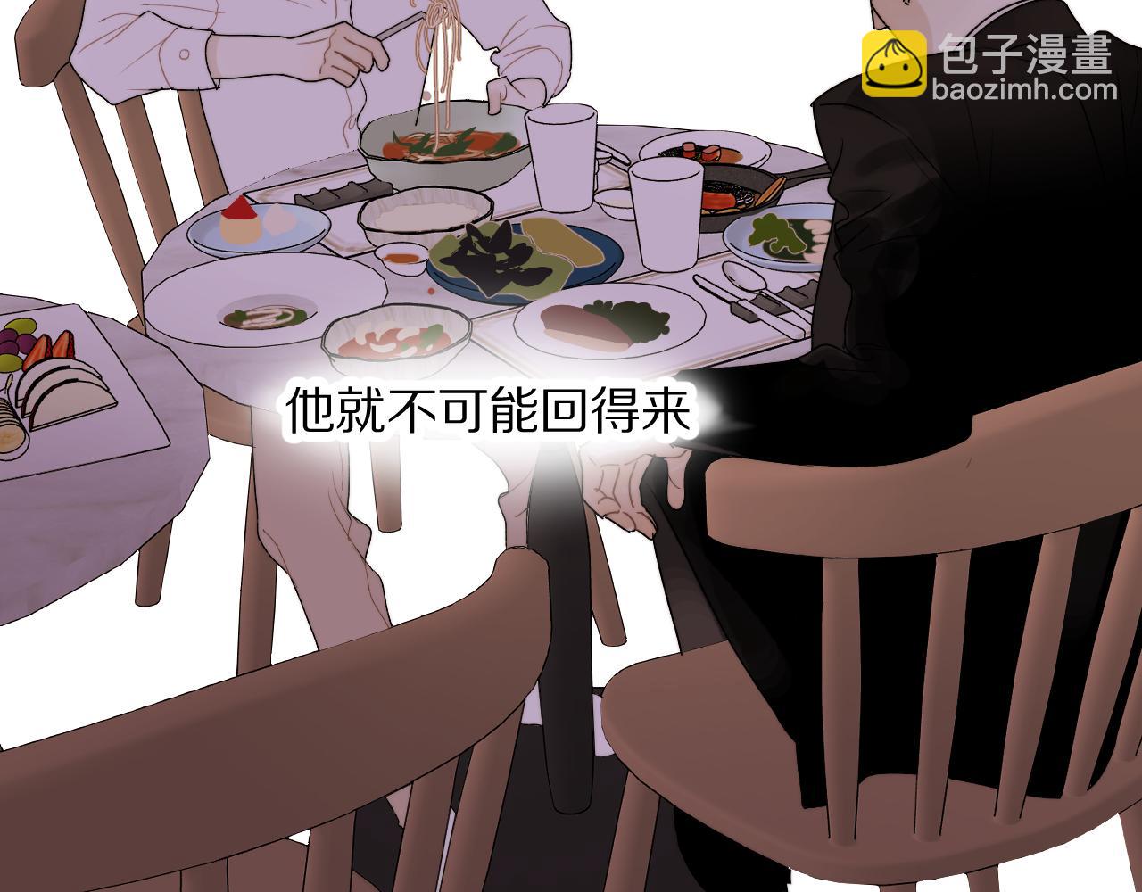《完美恋人的失控》第4话 我不是来拆散你们的 第32页