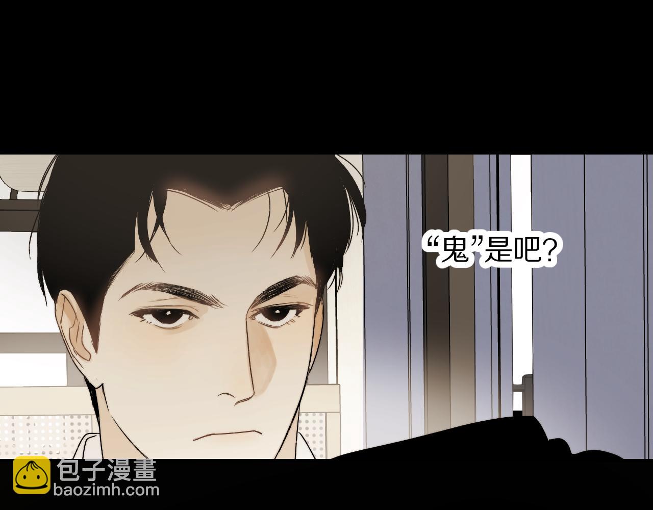《完美恋人的失控》第4话 我不是来拆散你们的 第34页