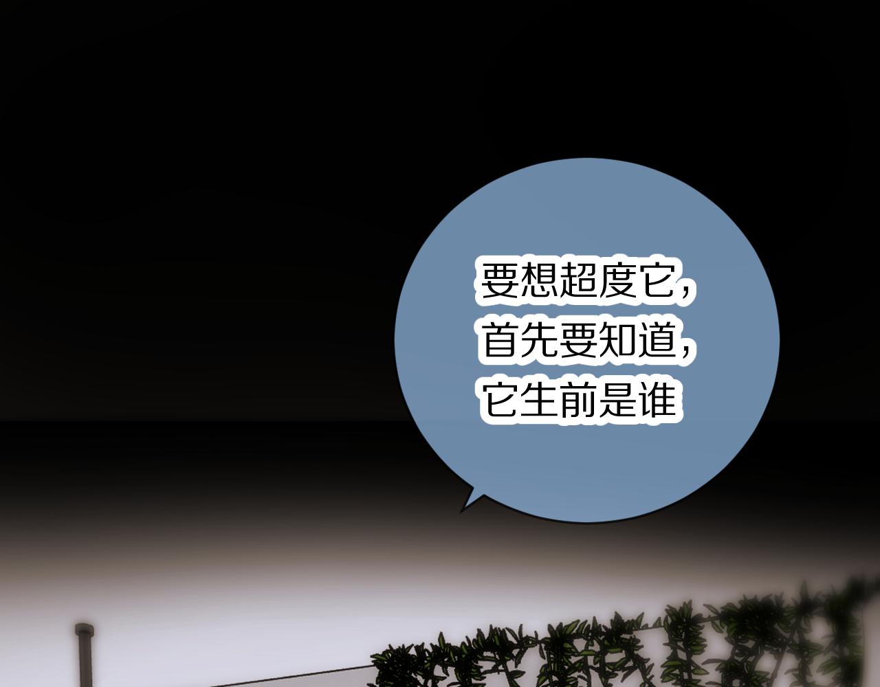 《完美恋人的失控》第4话 我不是来拆散你们的 第35页