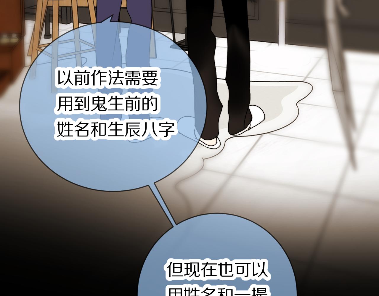《完美恋人的失控》第4话 我不是来拆散你们的 第37页