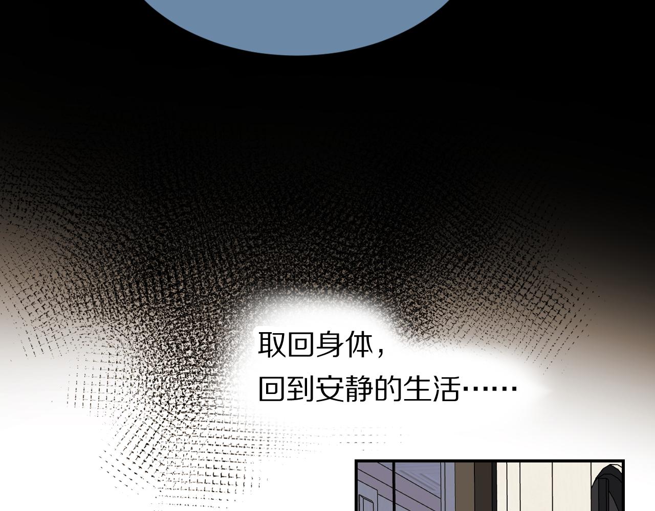 《完美恋人的失控》第4话 我不是来拆散你们的 第41页