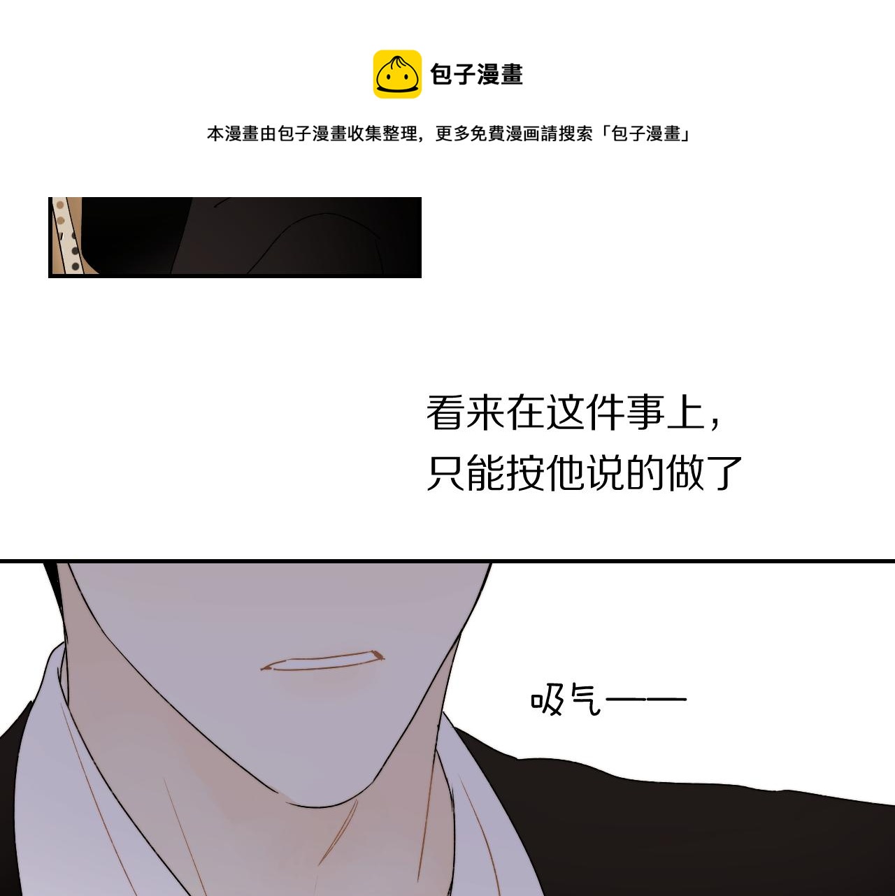 《完美恋人的失控》第4话 我不是来拆散你们的 第44页