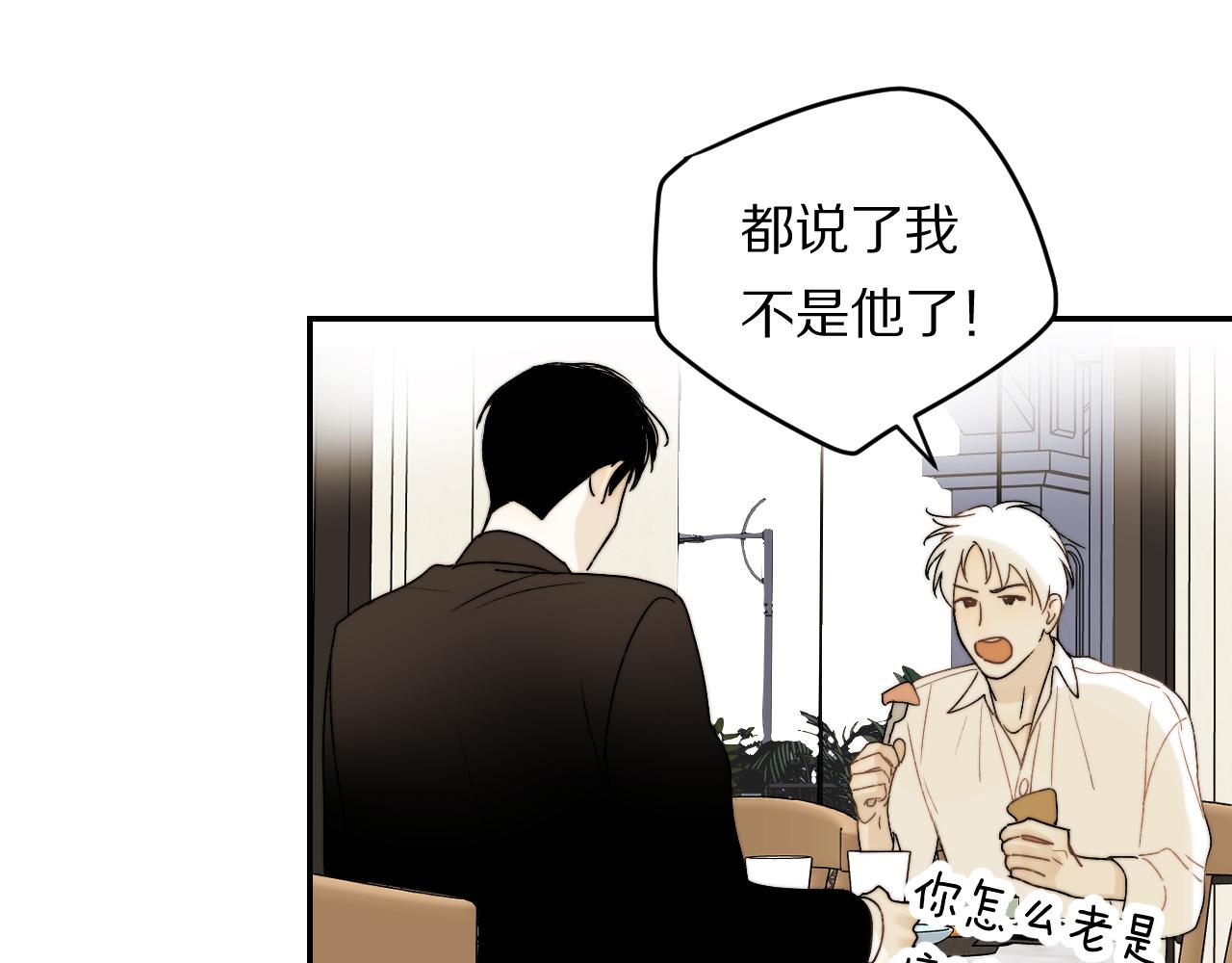 《完美恋人的失控》第4话 我不是来拆散你们的 第48页