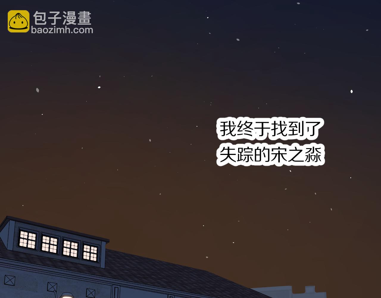 《完美恋人的失控》第4话 我不是来拆散你们的 第4页