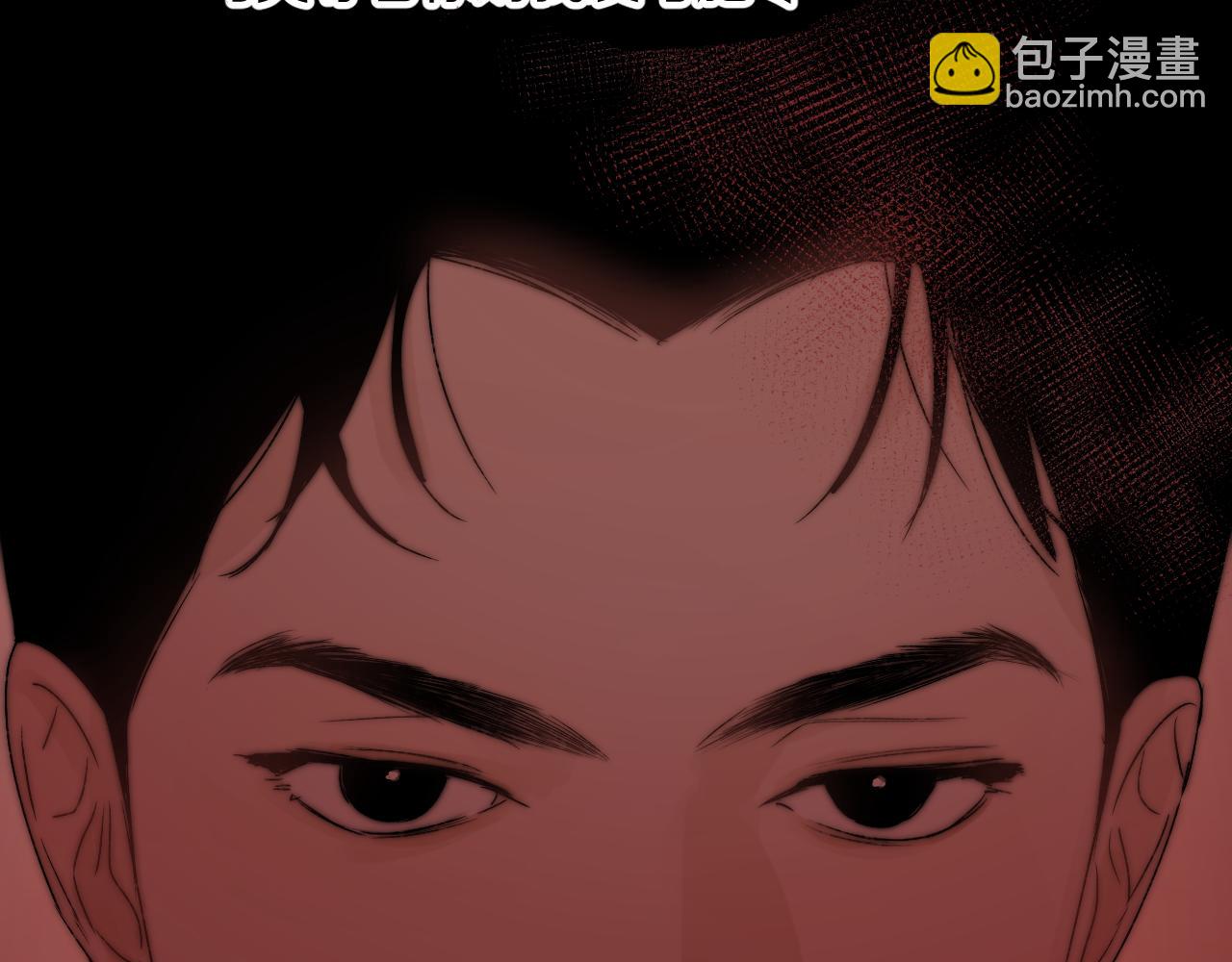 《完美恋人的失控》第5话 醉酒 第13页