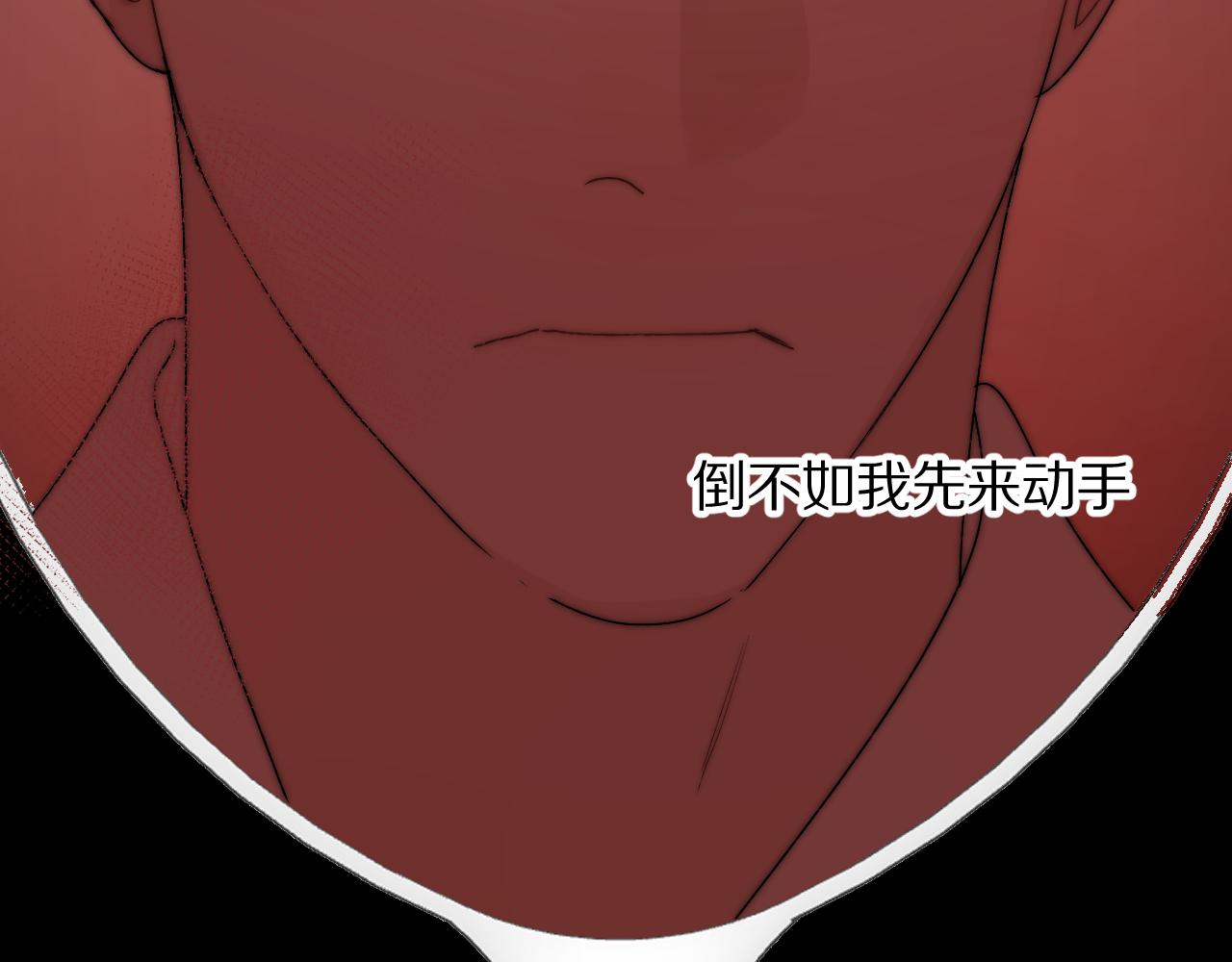 《完美恋人的失控》第5话 醉酒 第14页