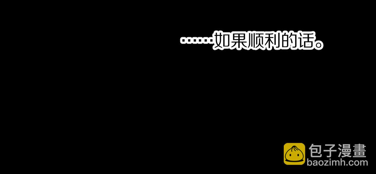 《完美恋人的失控》第5话 醉酒 第18页